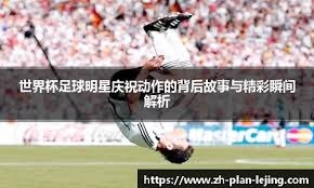 麻将中盘为啥老点炮（麻将中局为何频频点炮？）