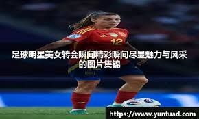 提前进入比赛模式？东契奇赛前热身坐在替补席命中超远三分！